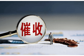 石景山要债公司